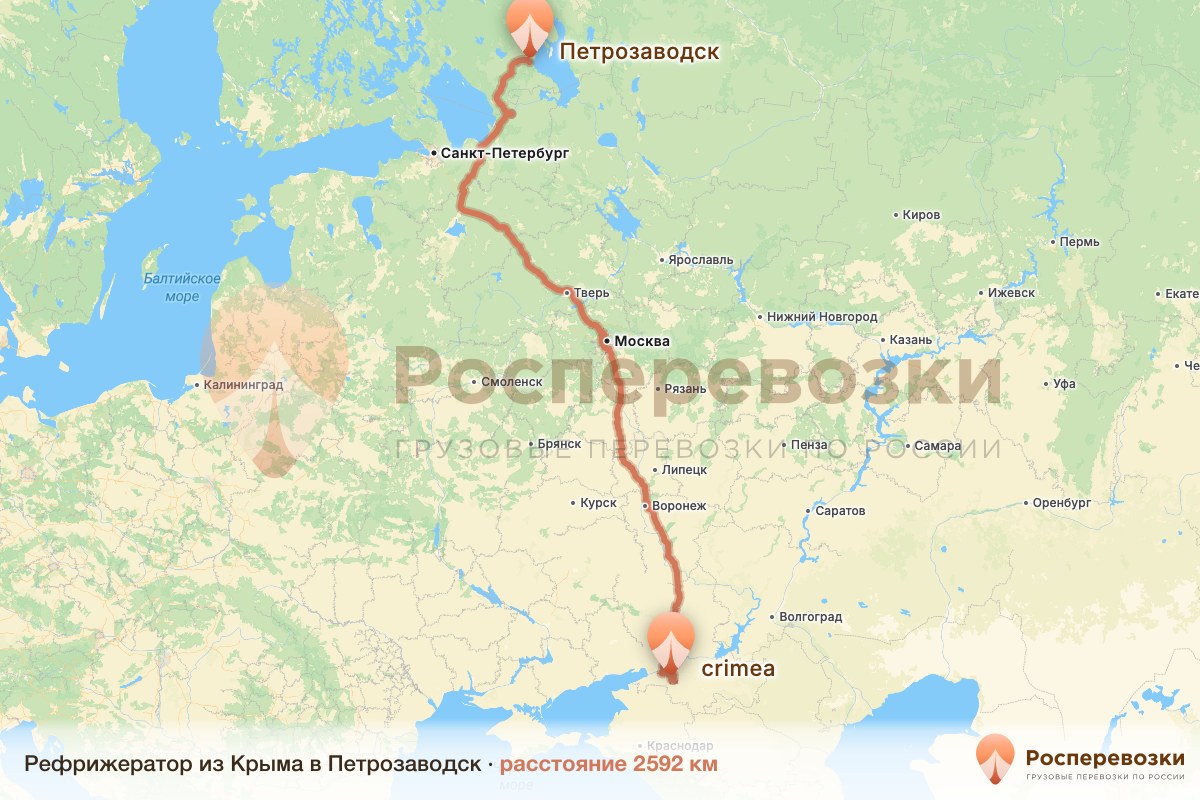 Рефрижератор Крым Петрозаводск