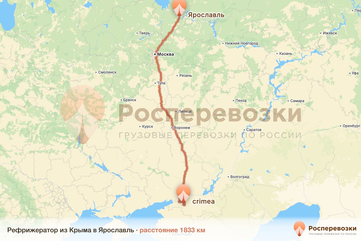 Рефрижератор Крым Ярославль