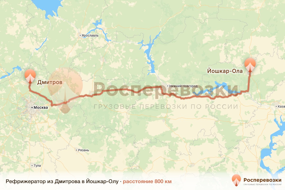 Рефрижератор Дмитров Йошкар-Ола