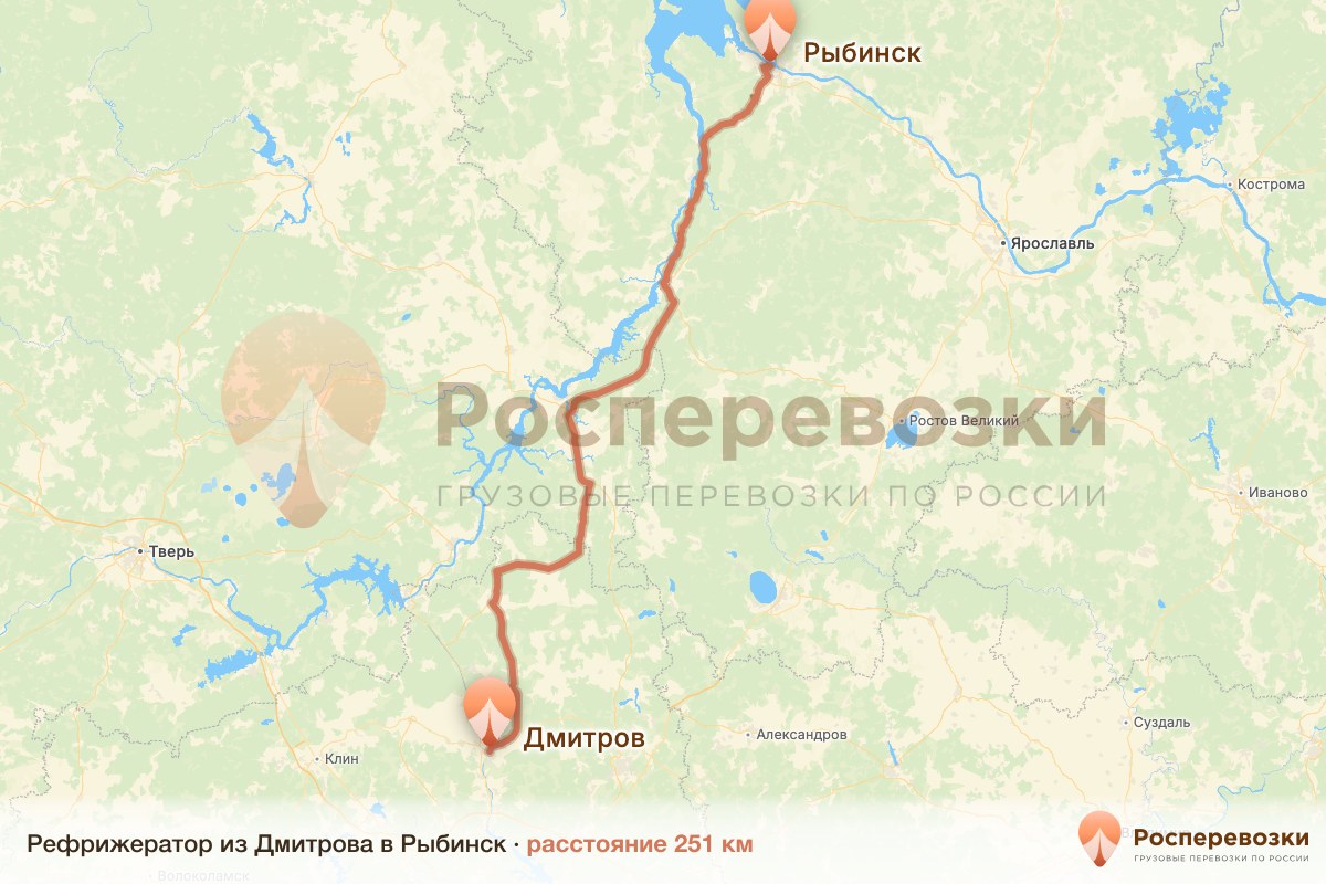 Рефрижератор Дмитров Рыбинск