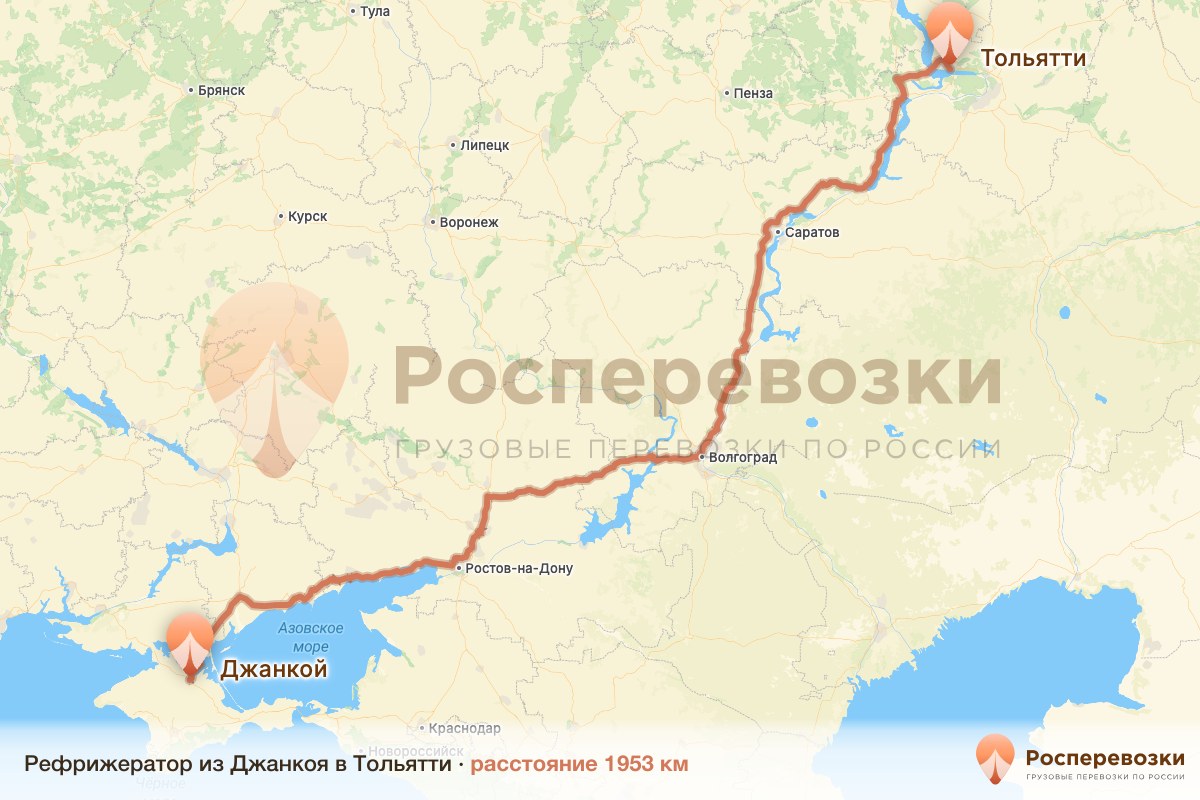 Рефрижератор Джанкой Тольятти