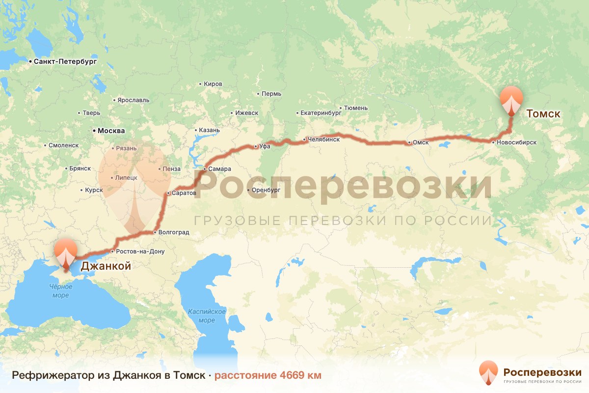 Рефрижератор Джанкой Томск