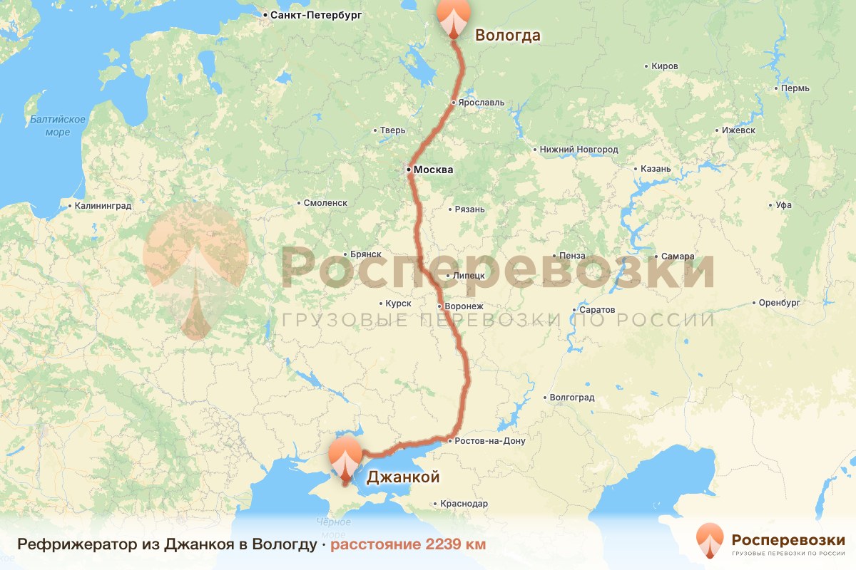 Рефрижератор Джанкой Вологда