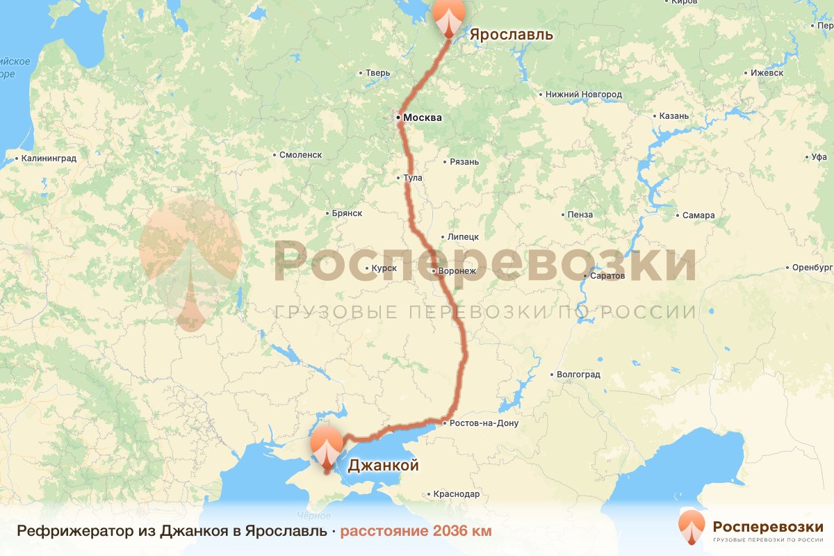 Рефрижератор Джанкой Ярославль