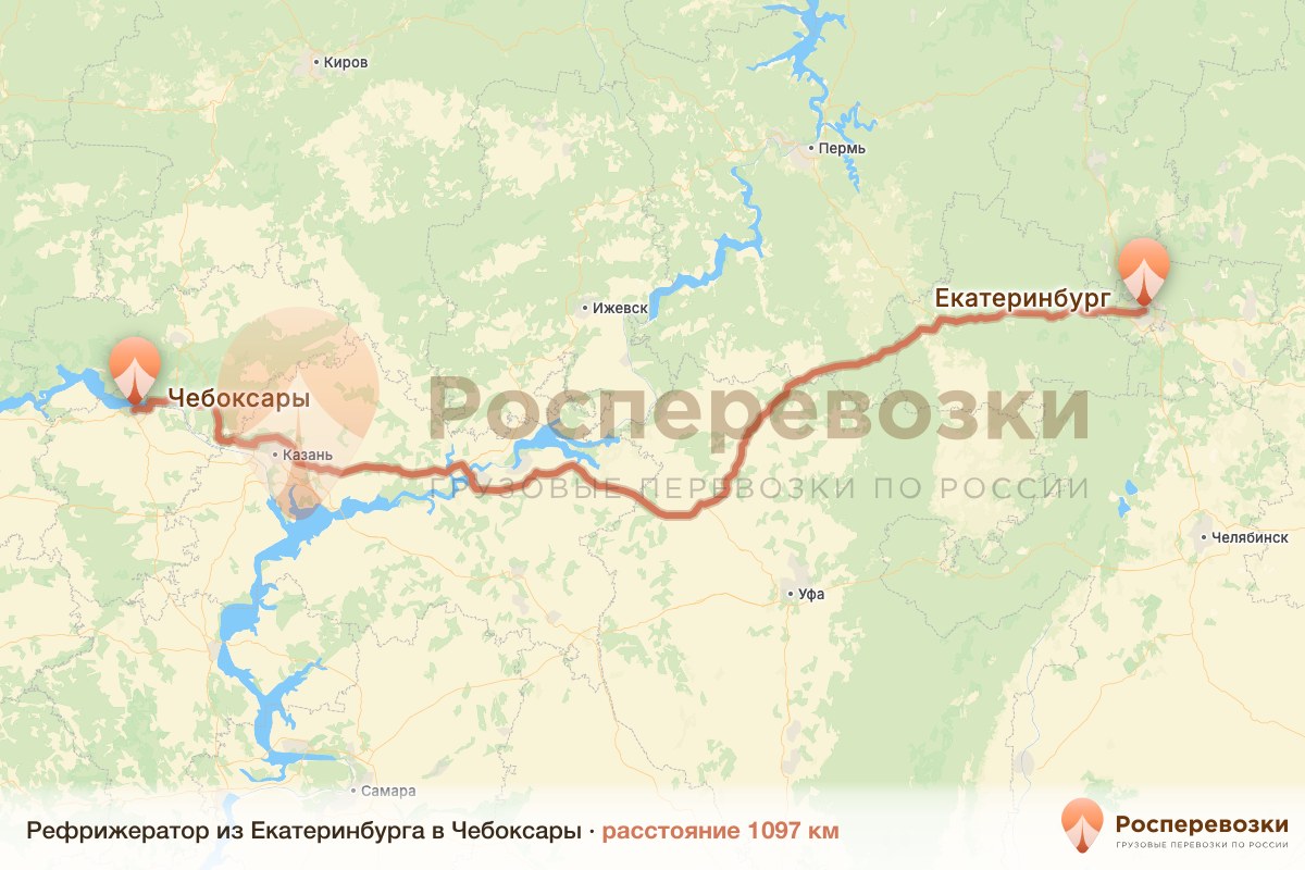 Рефрижератор Екатеринбург Чебоксары