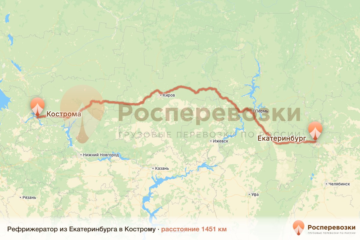 Рефрижератор Екатеринбург Кострома