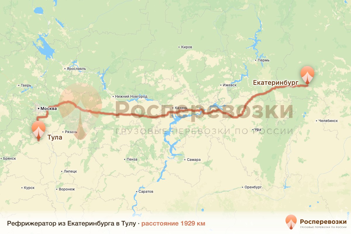 Рефрижератор Екатеринбург Тула