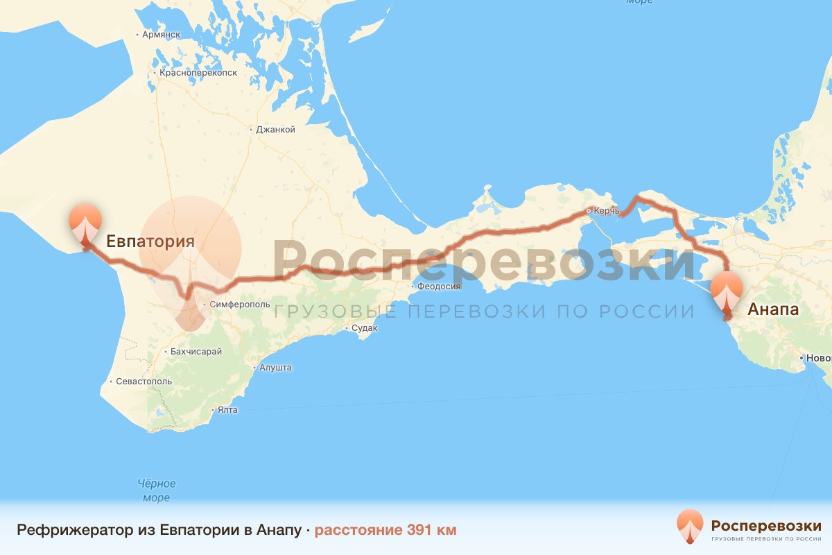 Рефрижератор Евпатория Анапа