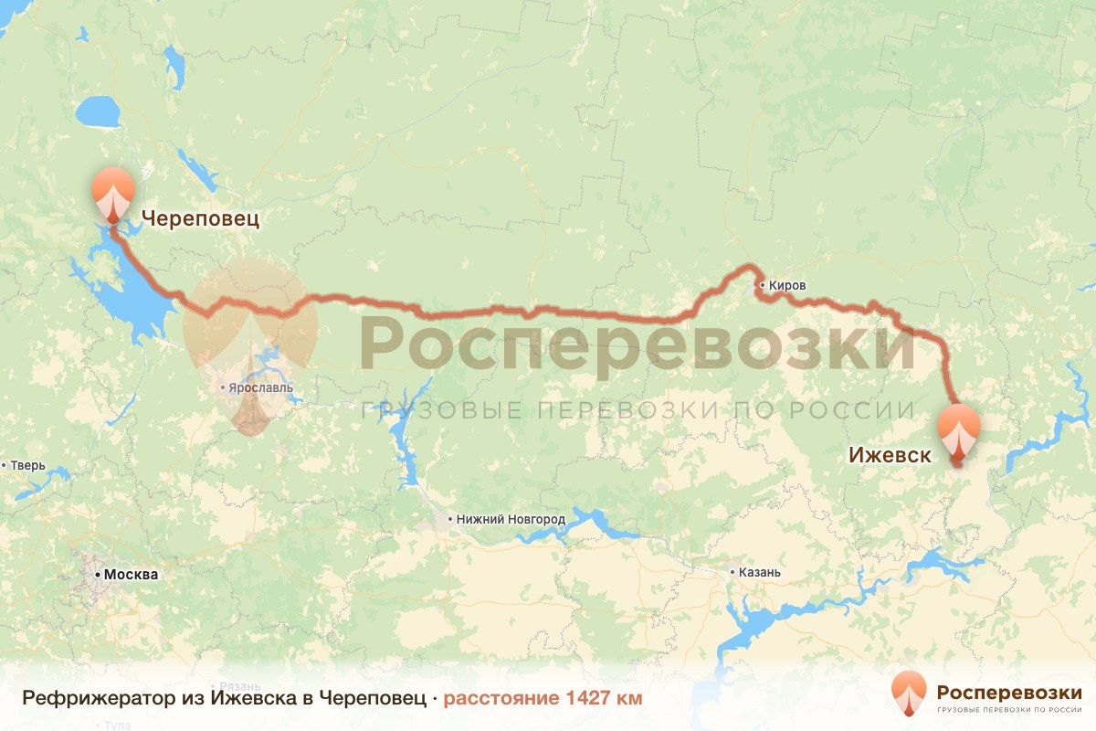 Рефрижератор Ижевск Череповец