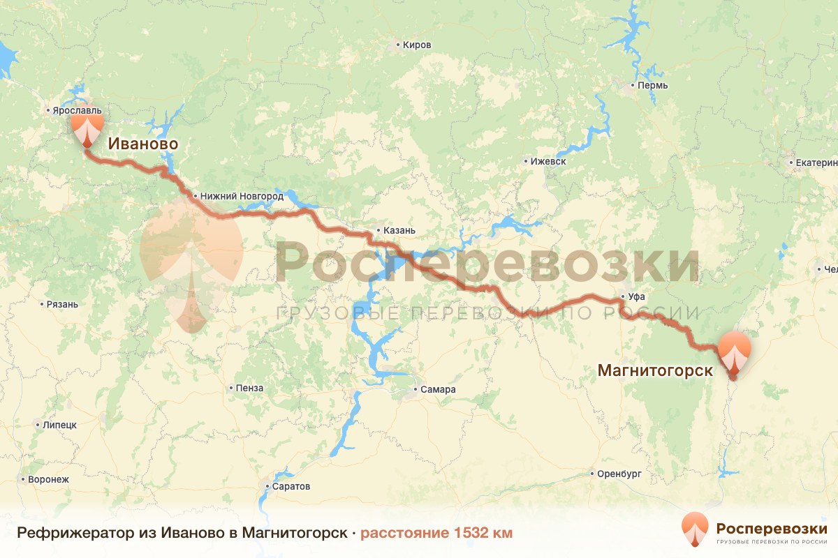 Рефрижератор Иваново Магнитогорск