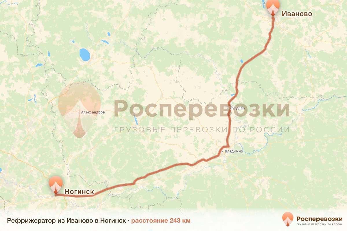 Рефрижератор Иваново Ногинск