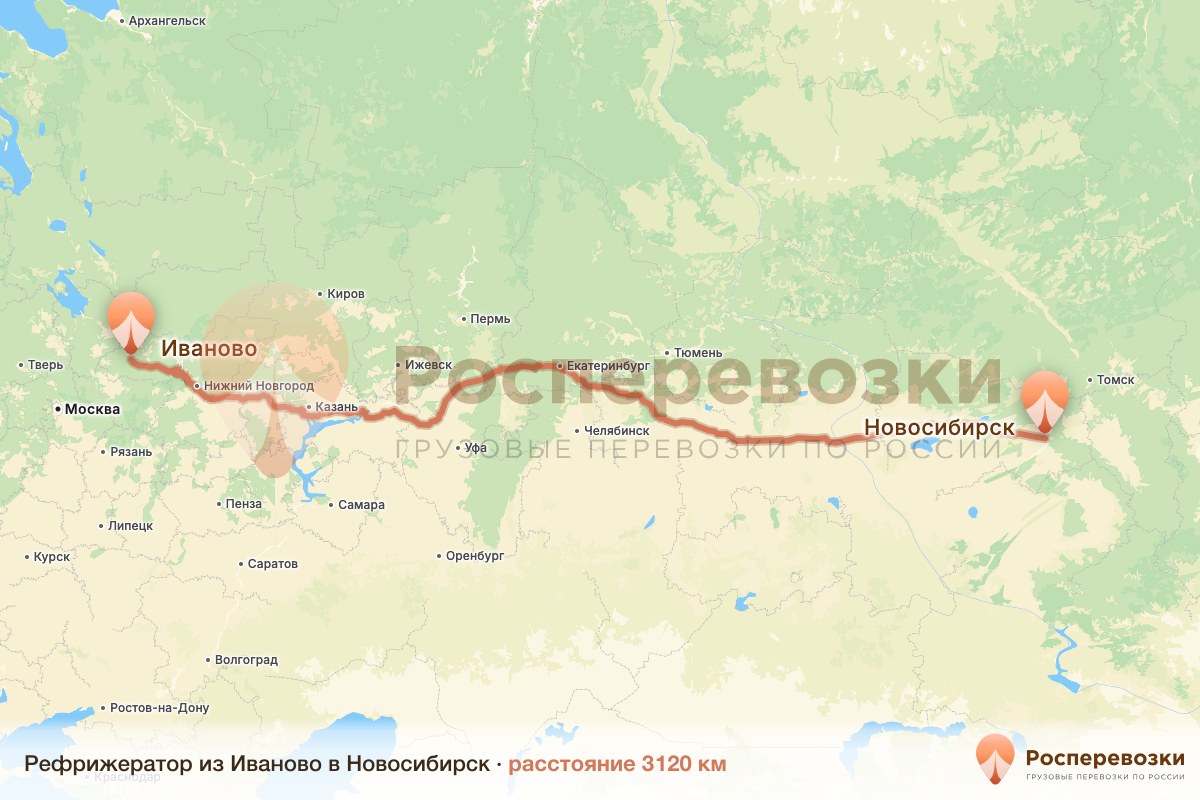 Рефрижератор Иваново Новосибирск