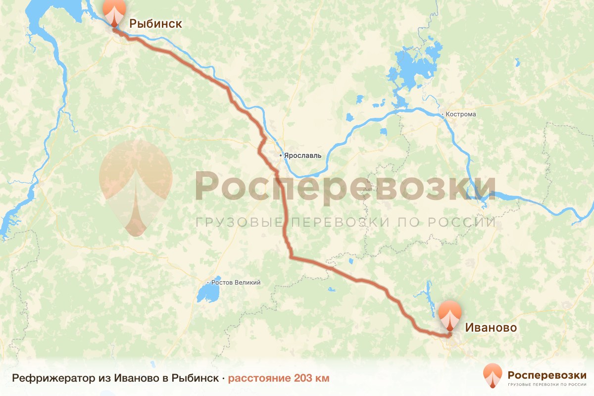 Рефрижератор Иваново Рыбинск