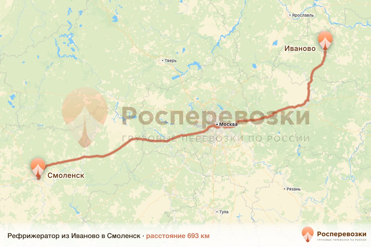 Рефрижератор Иваново Смоленск