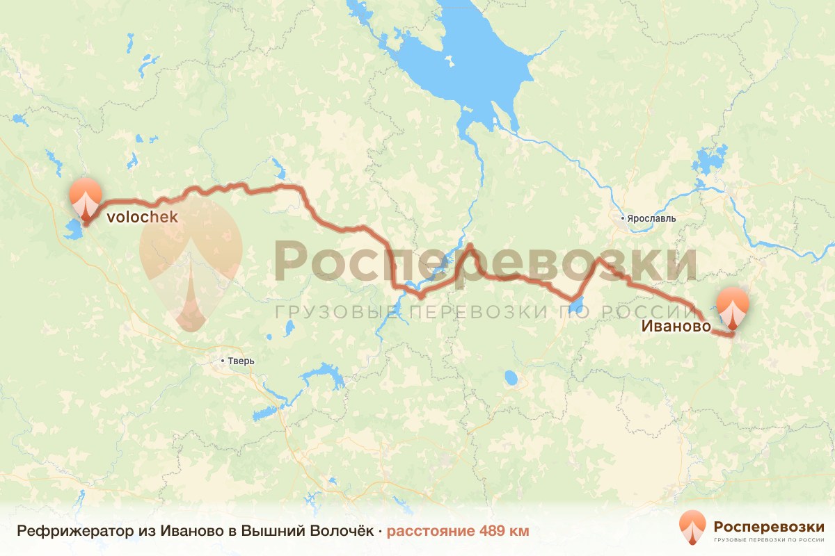 Рефрижератор Иваново Вышний Волочёк