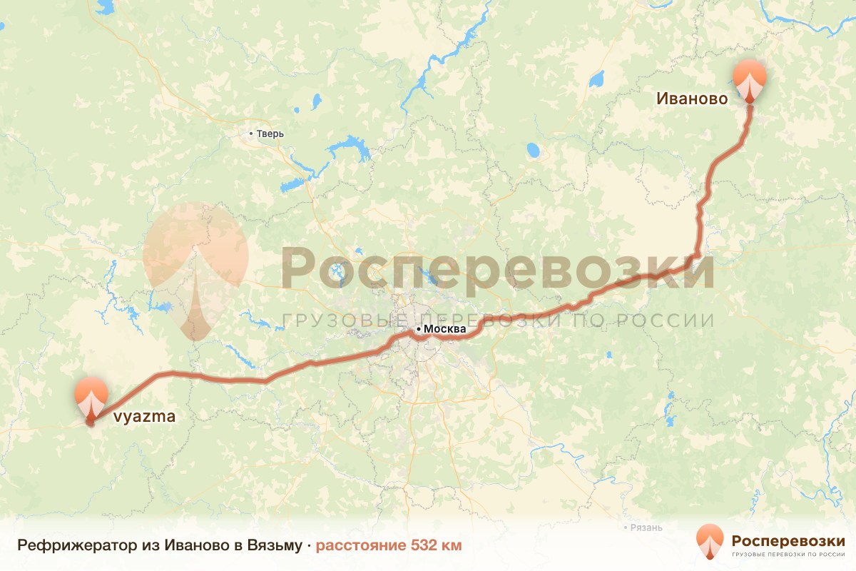 Рефрижератор Иваново Вязьма
