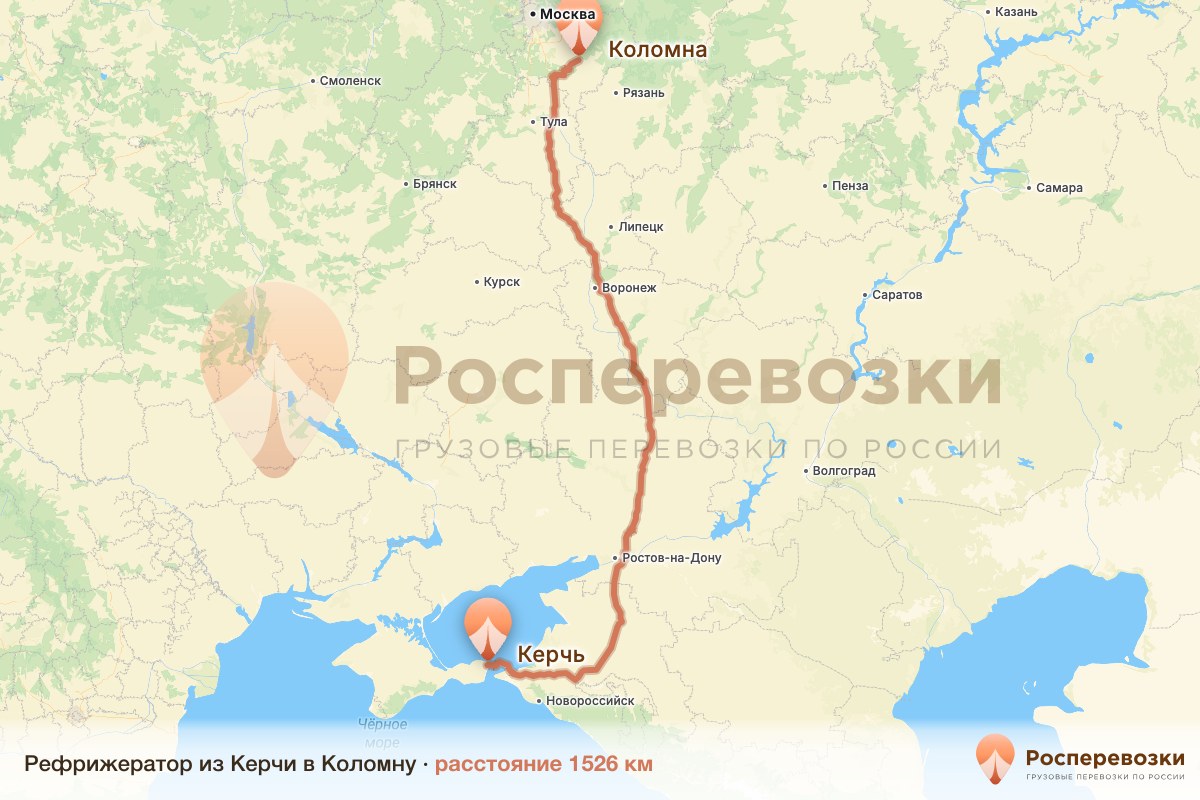 Рефрижератор Керчь Коломна