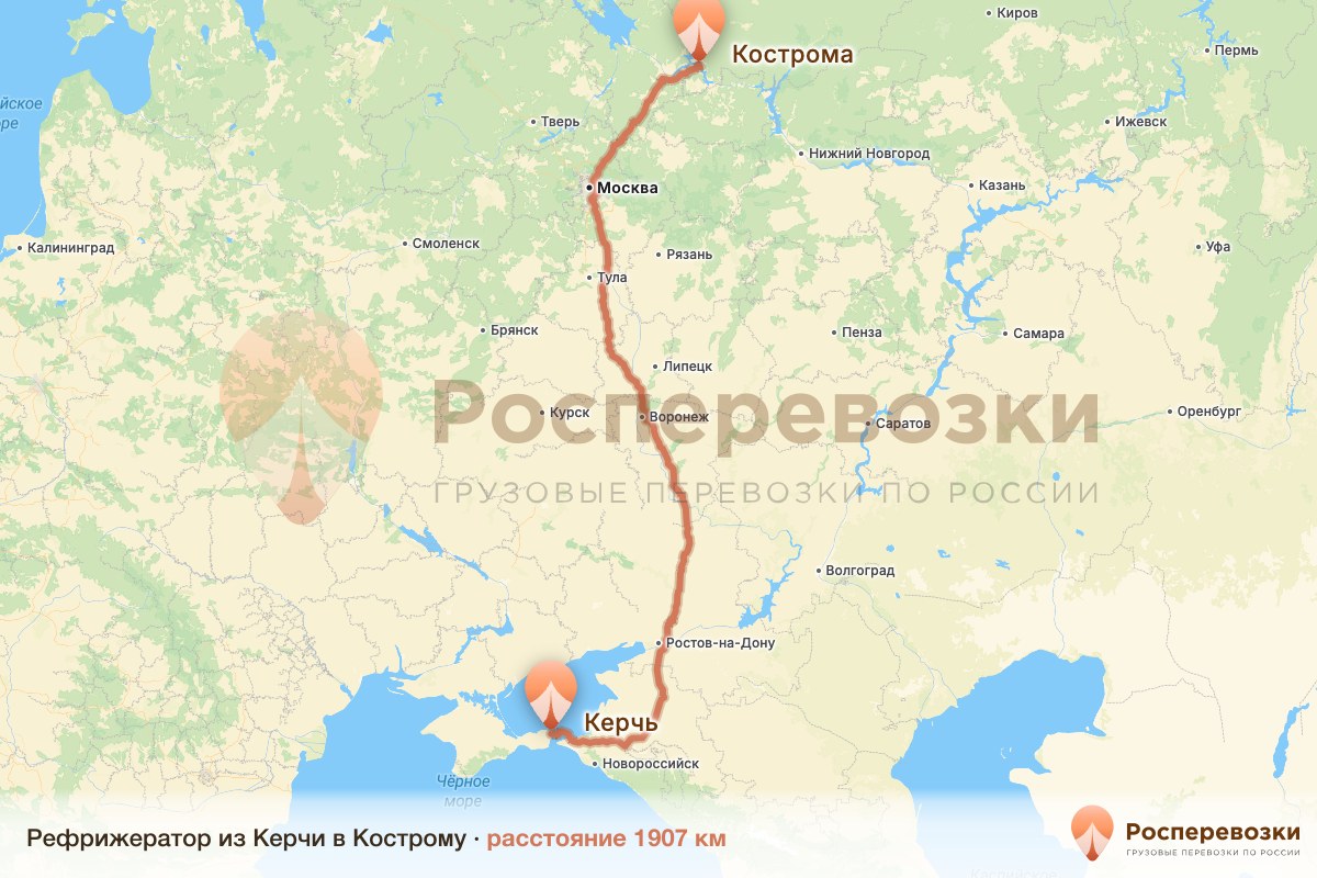 Рефрижератор Керчь Кострома