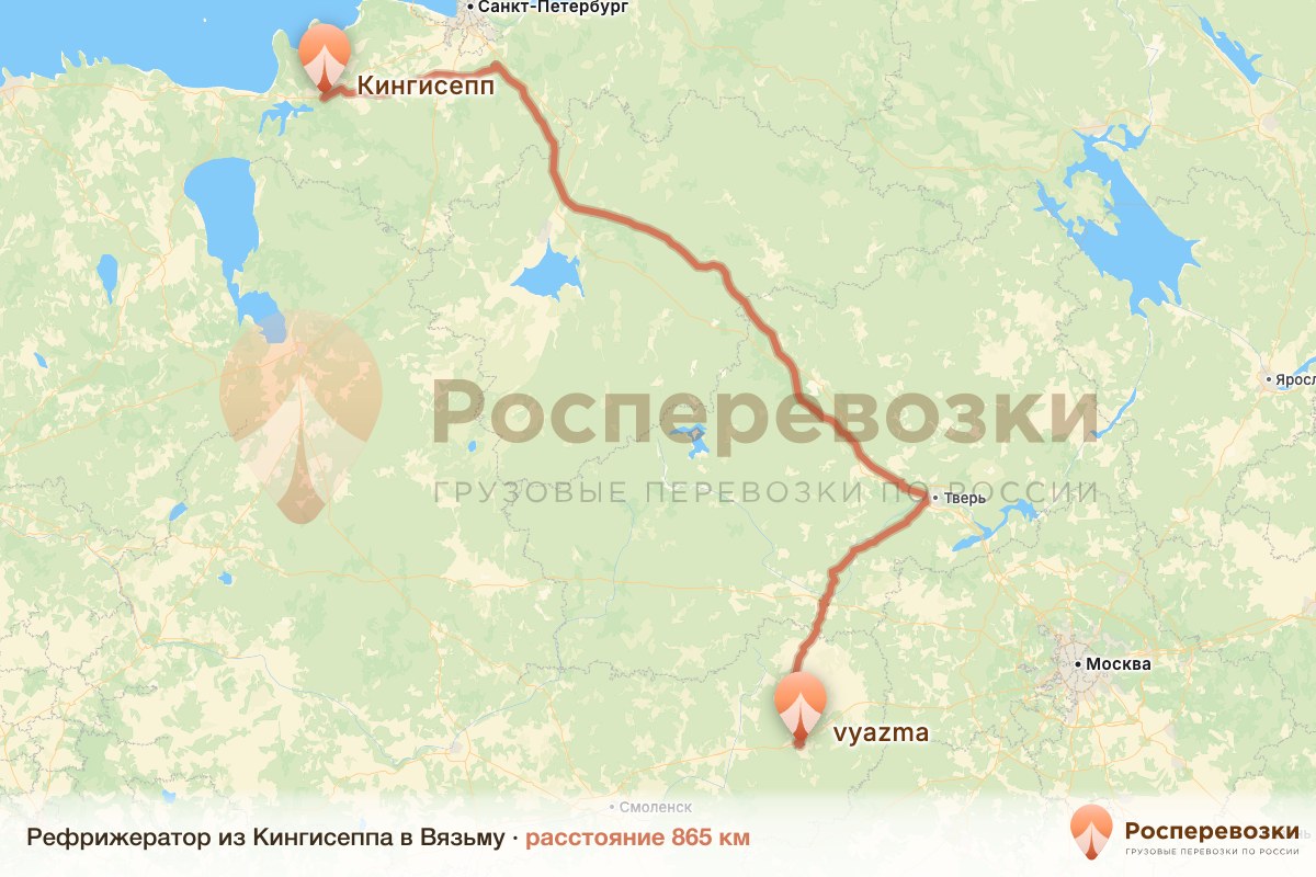 Рефрижератор Кингисепп Вязьма