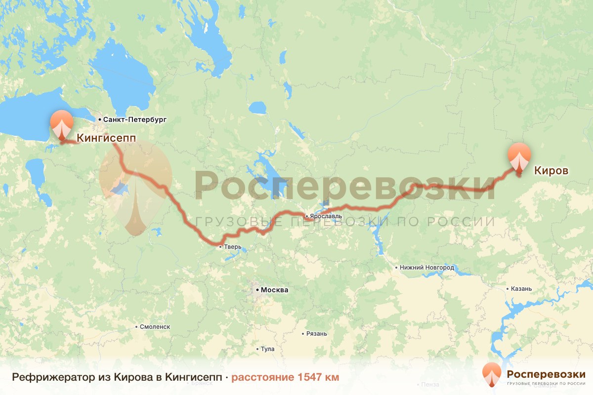 Рефрижератор Киров Кингисепп