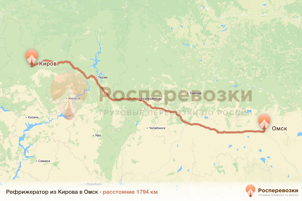 Рефрижератор Киров Омск