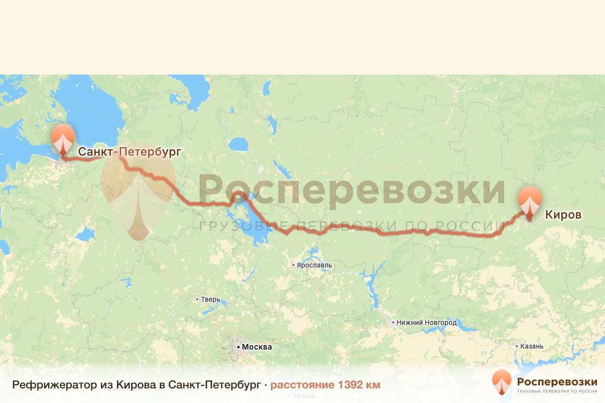 Рефрижератор Киров Санкт-Петербург
