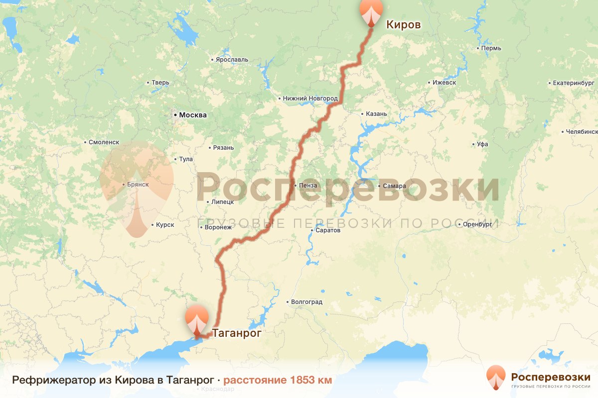 Рефрижератор Киров Таганрог