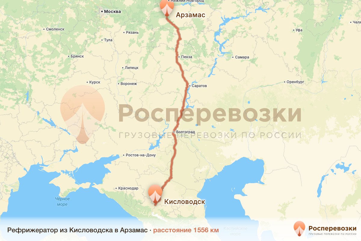 Рефрижератор Кисловодск Арзамас