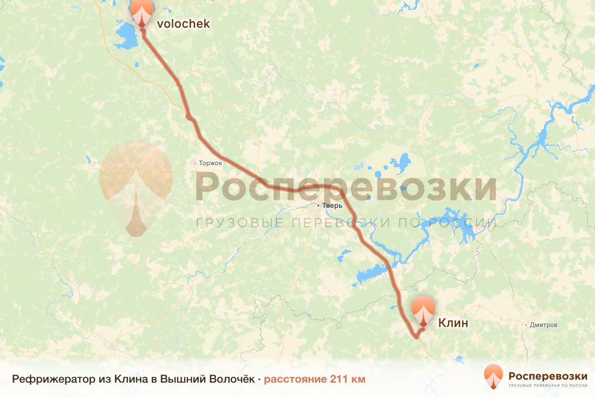 Рефрижератор Клин Вышний Волочёк
