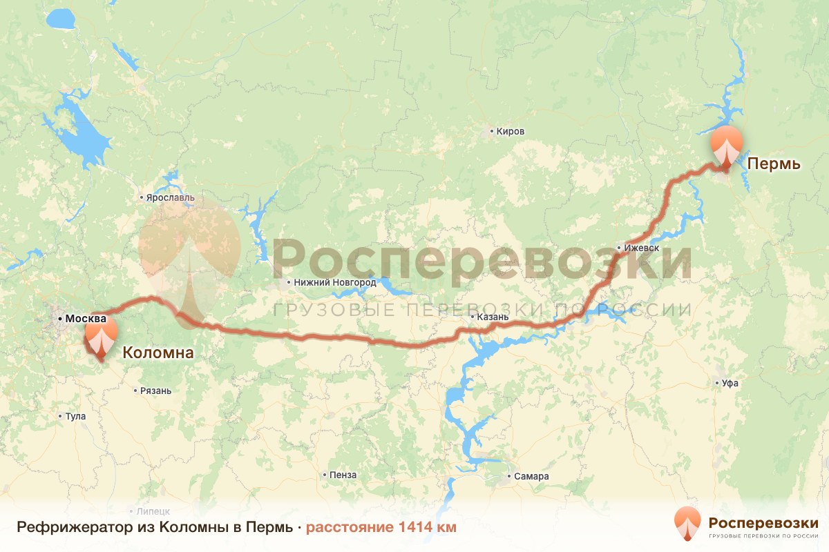 Рефрижератор Коломна Пермь