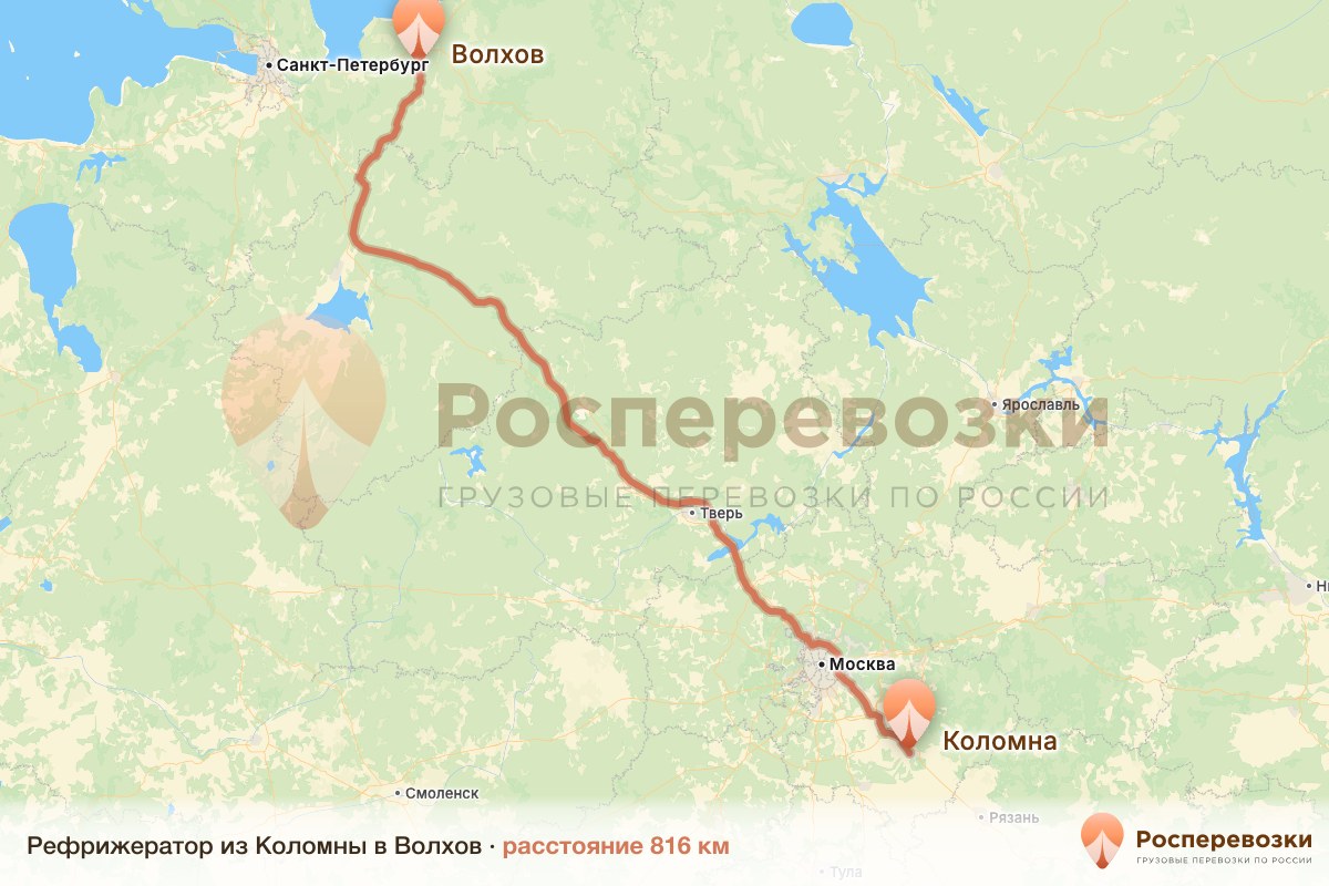 Рефрижератор Коломна Волхов