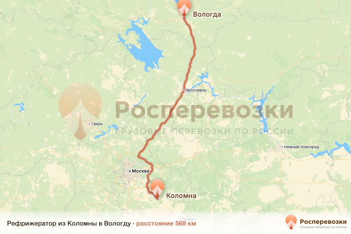 Рефрижератор Коломна Вологда