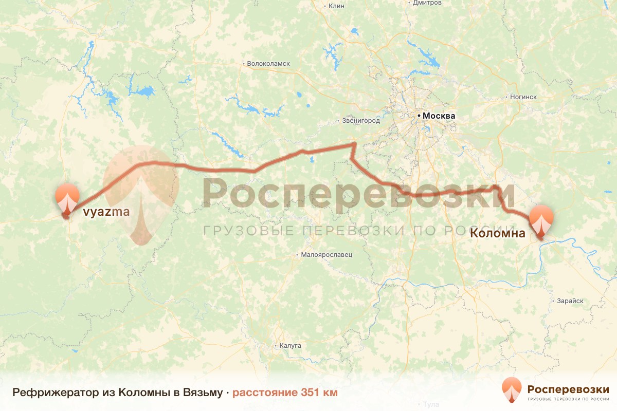 Рефрижератор Коломна Вязьма
