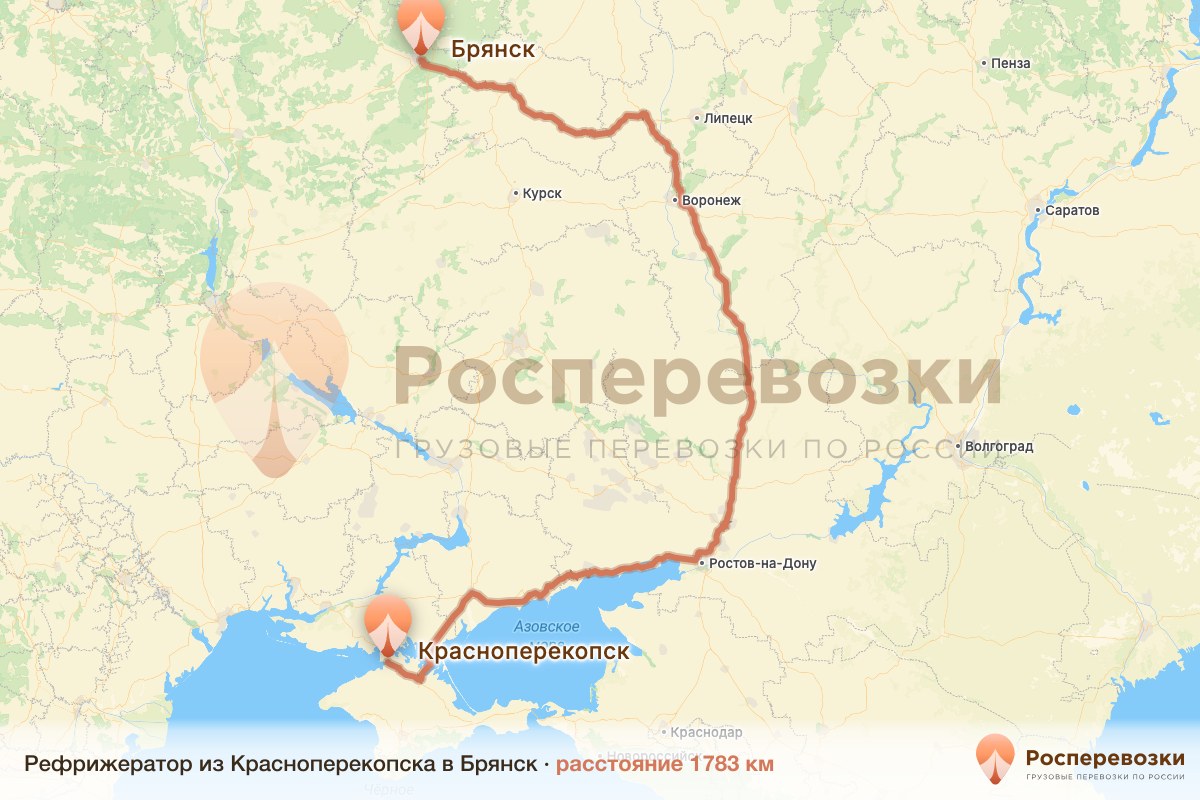 Рефрижератор Красноперекопск Брянск
