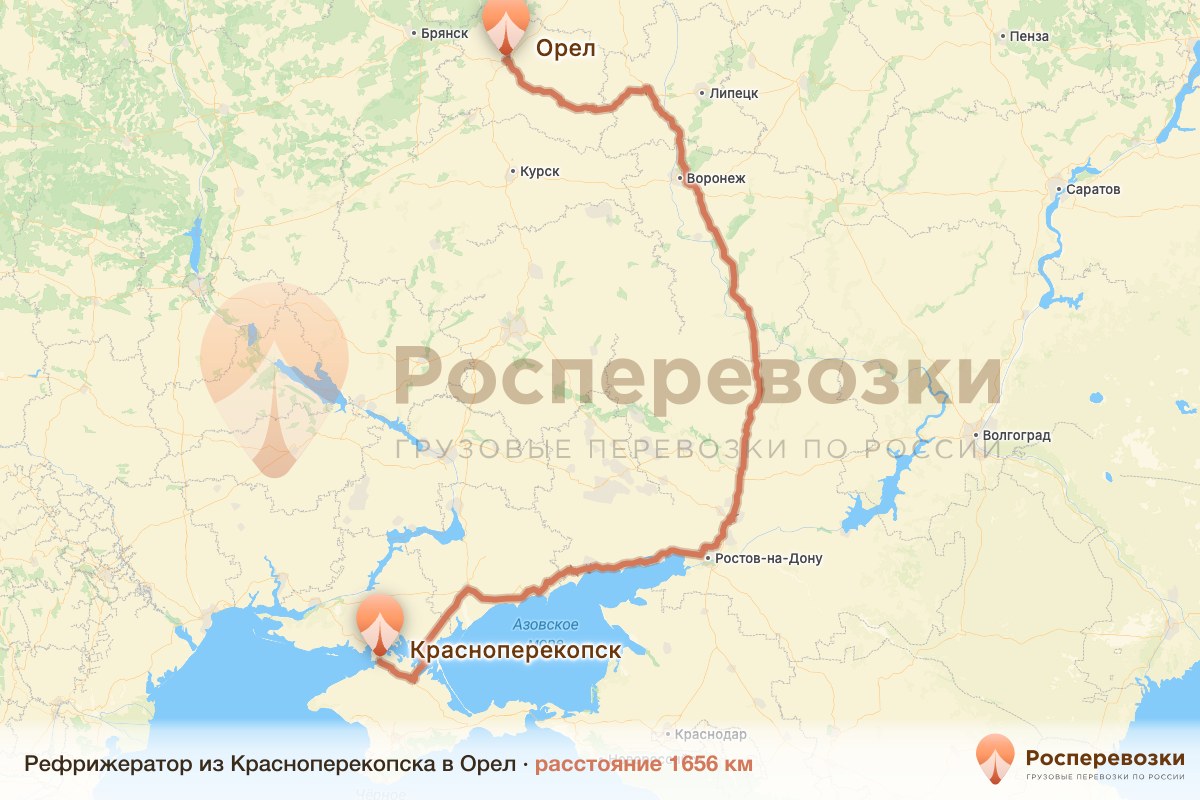 Рефрижератор Красноперекопск Орел