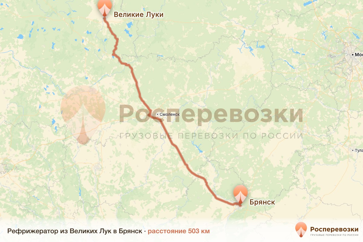 Рефрижератор Великие Луки Брянск