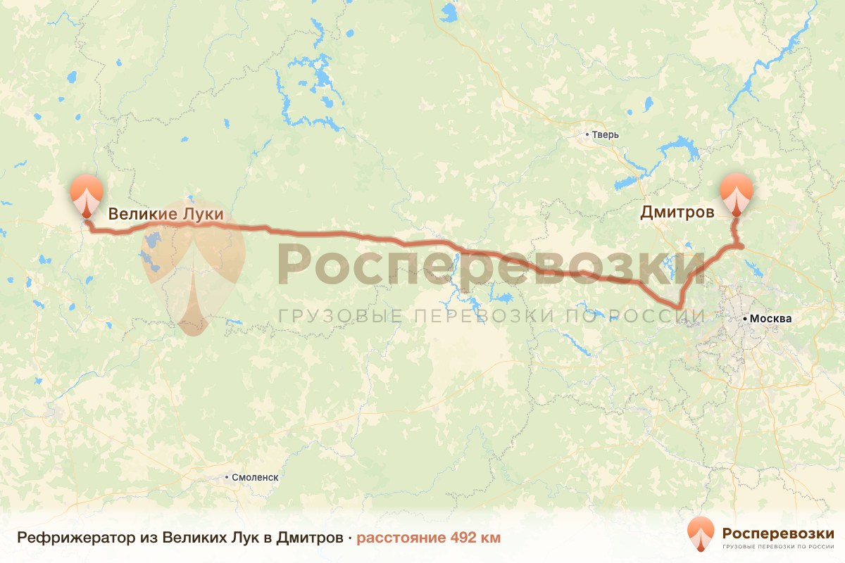 Рефрижератор Великие Луки Дмитров