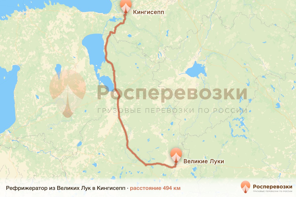 Рефрижератор Великие Луки Кингисепп
