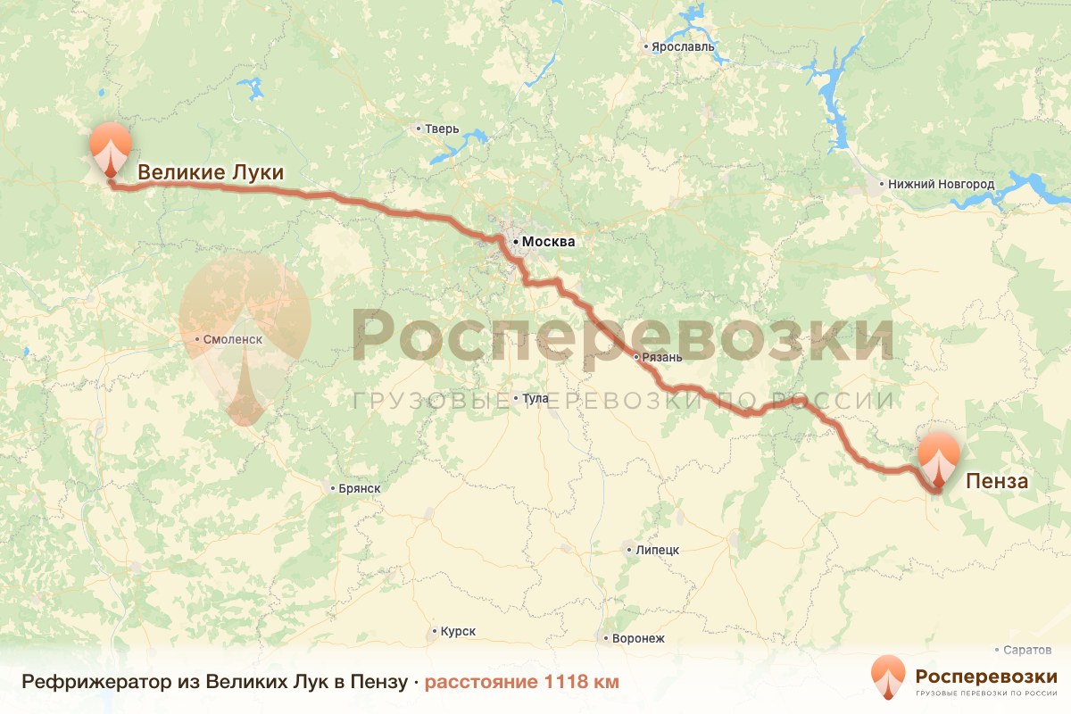 Рефрижератор Великие Луки Пенза