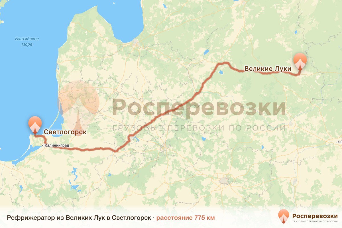 Рефрижератор Великие Луки Светлогорск