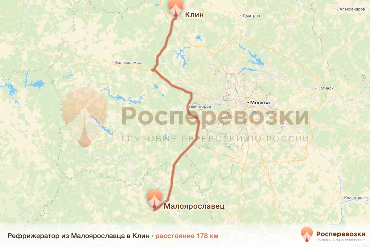 Рефрижератор Малоярославец Клин