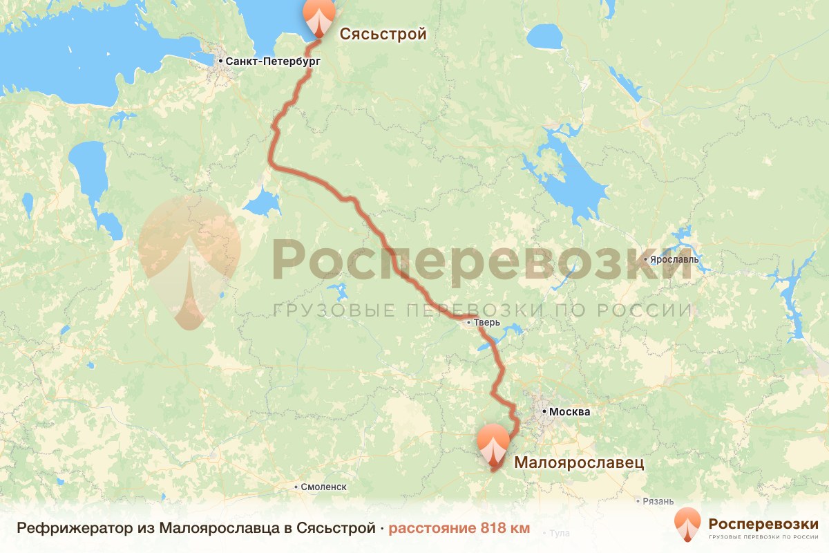 Рефрижератор Малоярославец Сясьстрой