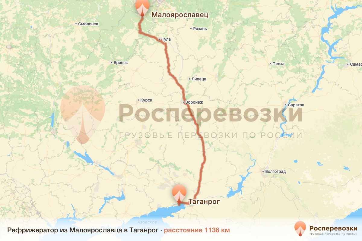 Рефрижератор Малоярославец Таганрог