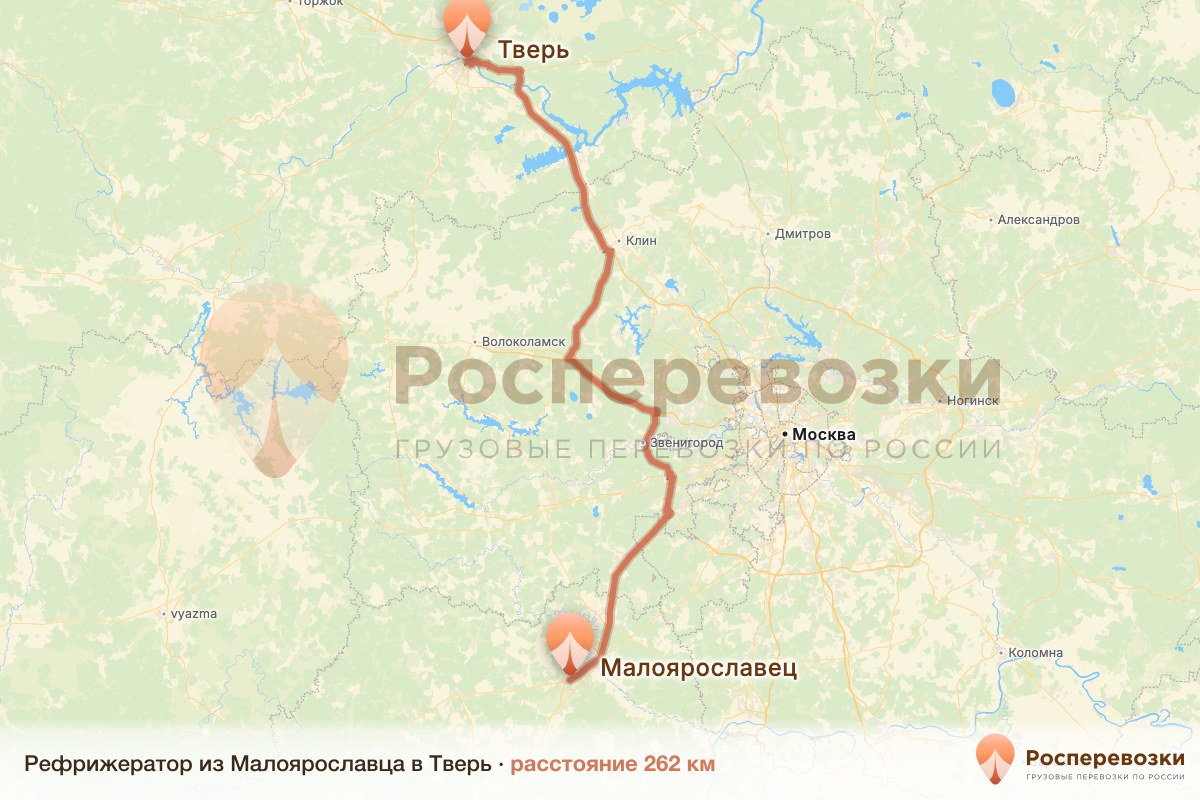 Рефрижератор Малоярославец Тверь