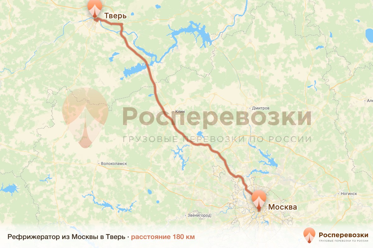 Рефрижератор Москва Тверь