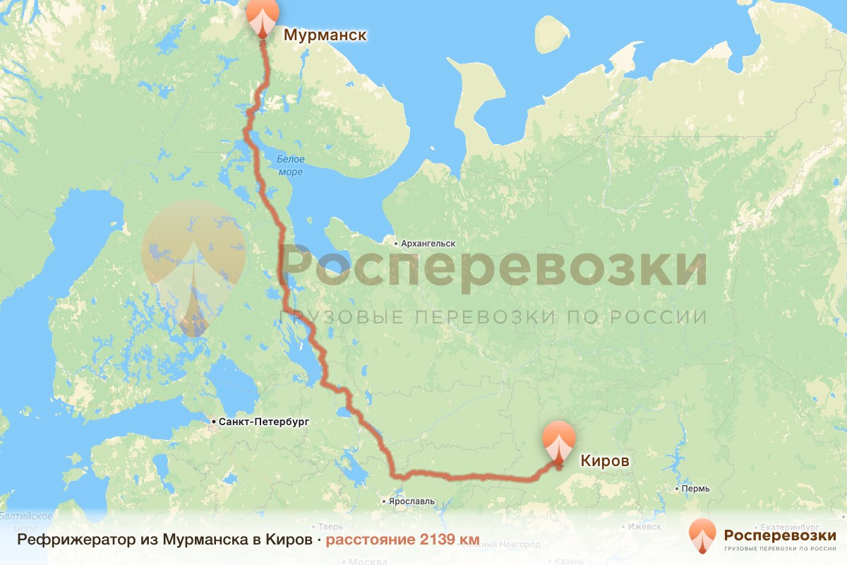 Рефрижератор Мурманск Киров
