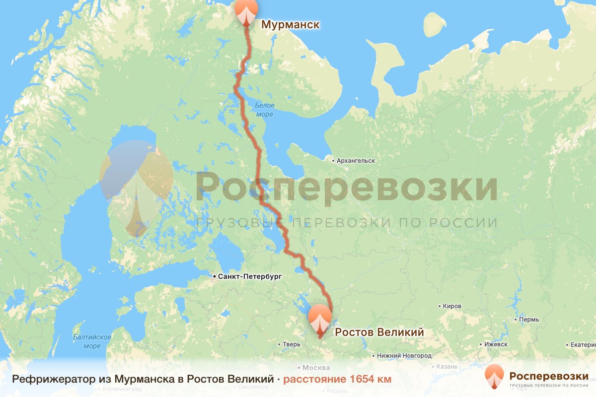 Рефрижератор Мурманск Ростов