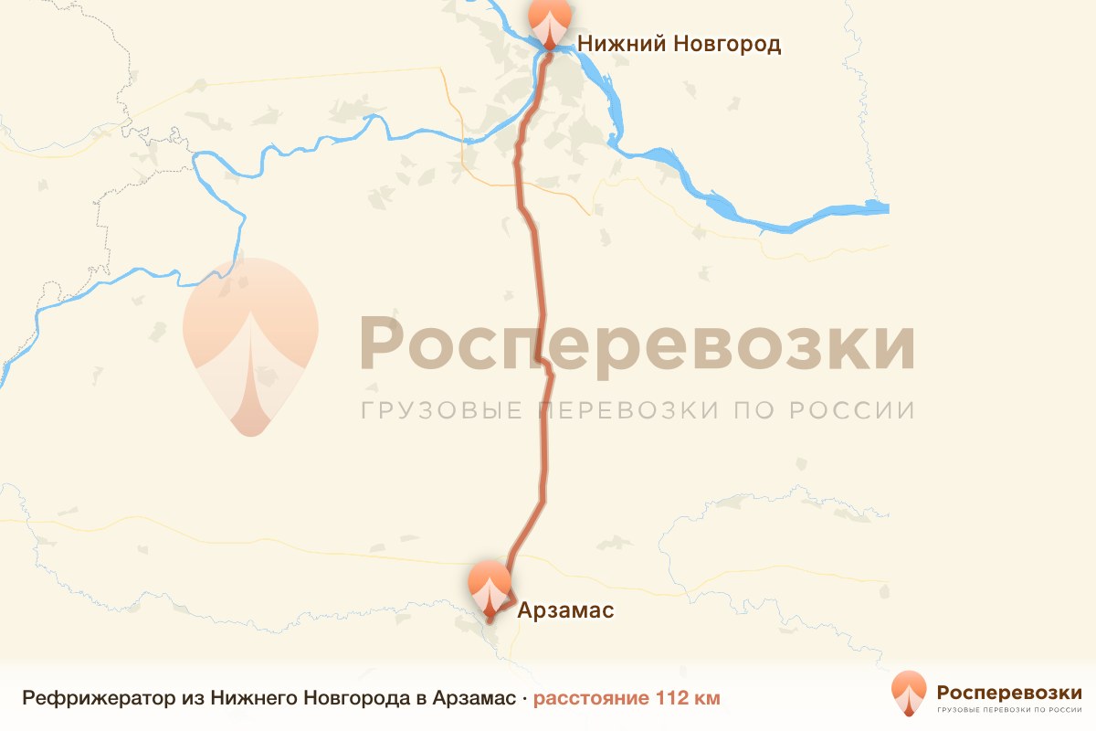 Рефрижератор Нижний Новгород Арзамас