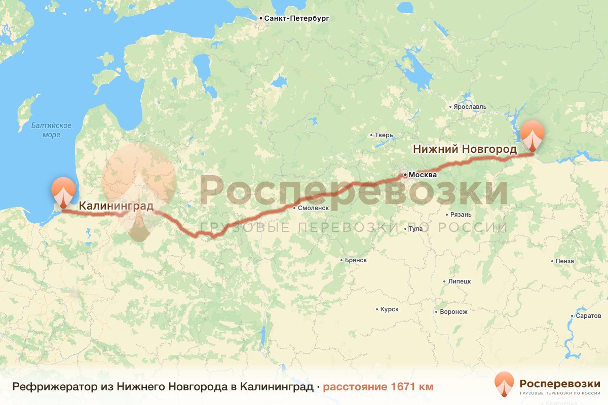 Рефрижератор Нижний Новгород Калининград