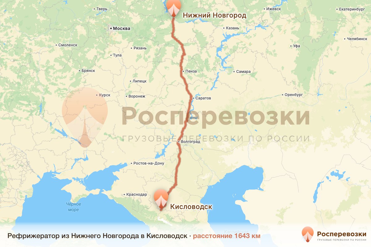 Рефрижератор Нижний Новгород Кисловодск